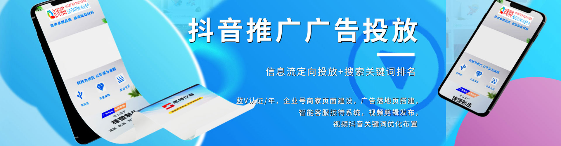 金堂sem广告